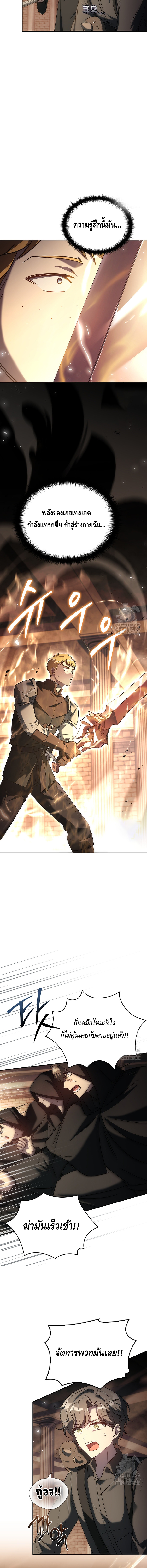 The Regressed Demon Lord is Kind ตอนที่ ตอนที่ 49 - หน้าที่ 11