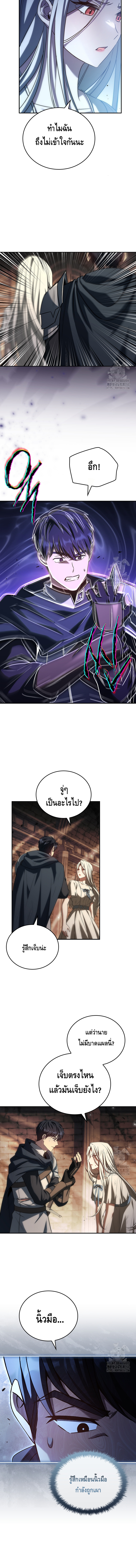 The Regressed Demon Lord is Kind ตอนที่ ตอนที่ 49 - หน้าที่ 15