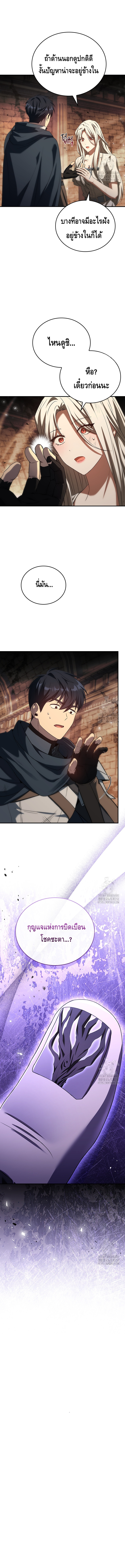 The Regressed Demon Lord is Kind ตอนที่ ตอนที่ 49 - หน้าที่ 16