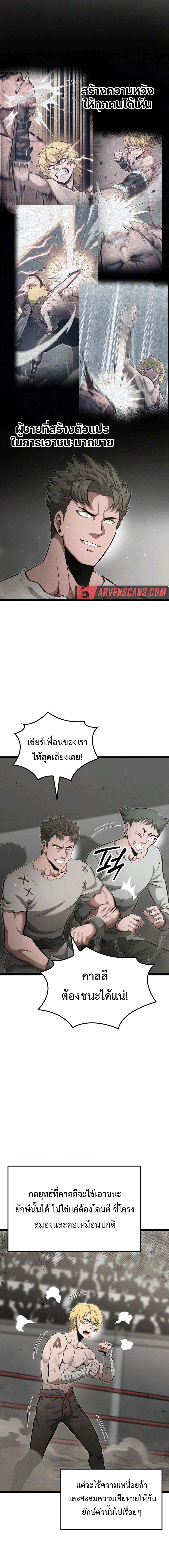 Kalli The Champion ตอนที่ ตอนที่ 24 - หน้าที่ 12