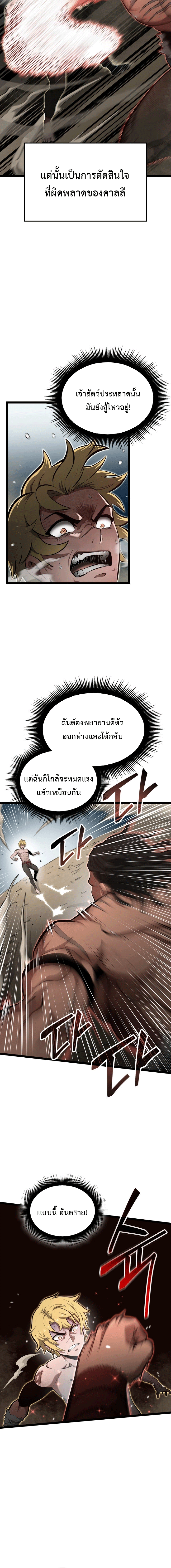 Kalli The Champion ตอนที่ ตอนที่ 24 - หน้าที่ 14