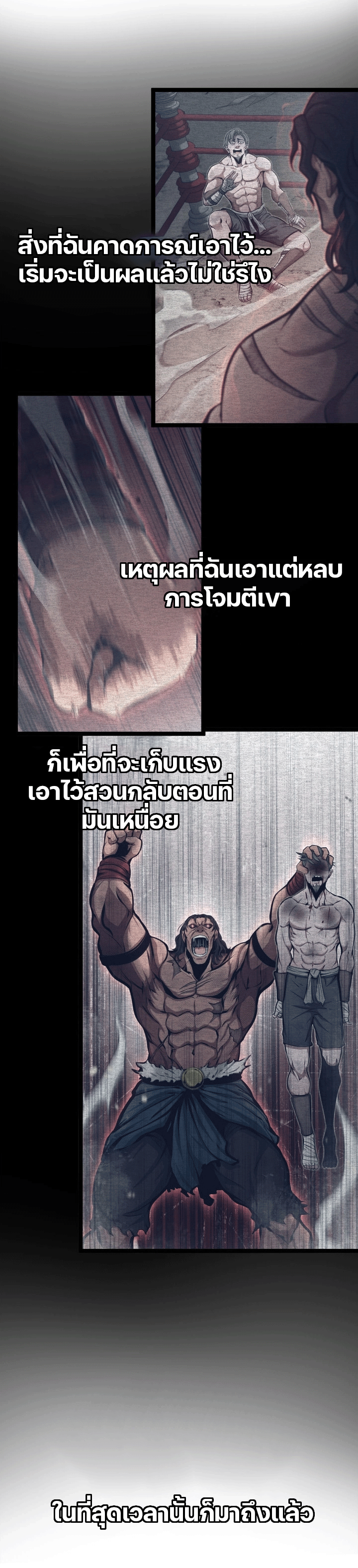 Kalli The Champion ตอนที่ ตอนที่ 24 - หน้าที่ 19