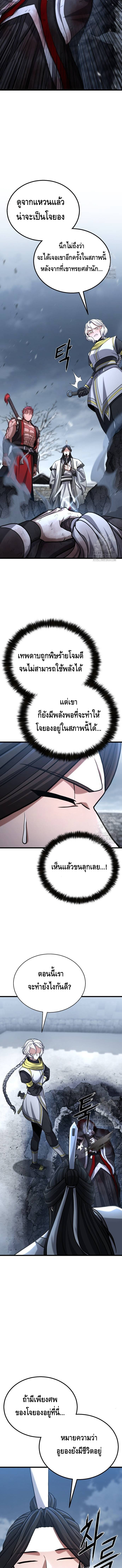 ศึกแย่งชิงคัมภีร์ลับ ตอนที่ ตอนที่ 12 - หน้าที่ 5