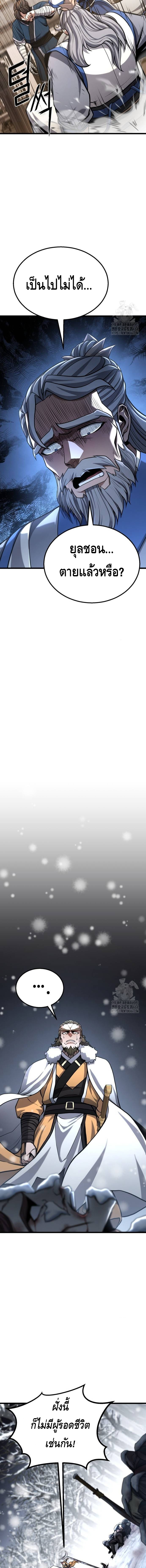 ศึกแย่งชิงคัมภีร์ลับ ตอนที่ ตอนที่ 12 - หน้าที่ 13