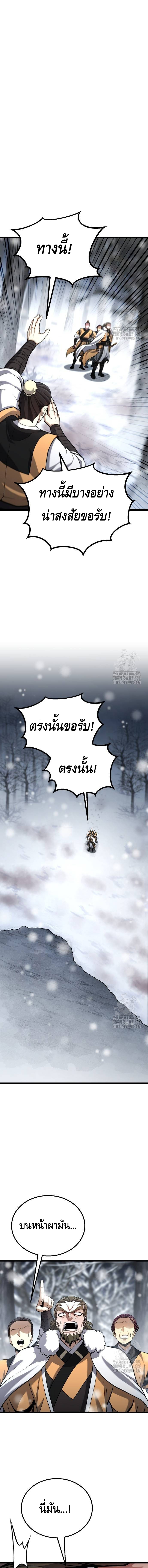 ศึกแย่งชิงคัมภีร์ลับ ตอนที่ ตอนที่ 12 - หน้าที่ 15