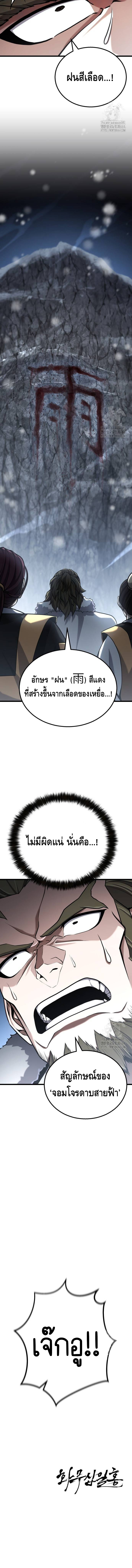 ศึกแย่งชิงคัมภีร์ลับ ตอนที่ ตอนที่ 12 - หน้าที่ 16
