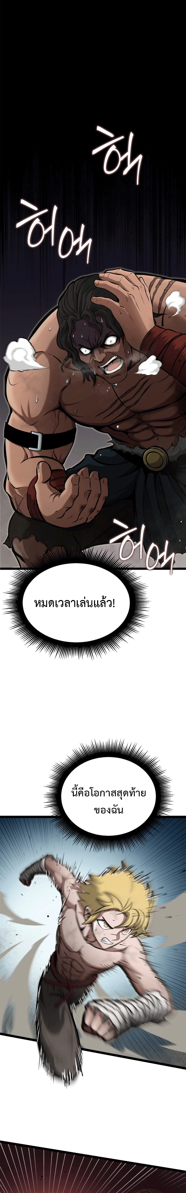 Kalli The Champion ตอนที่ ตอนที่ 25 - หน้าที่ 1