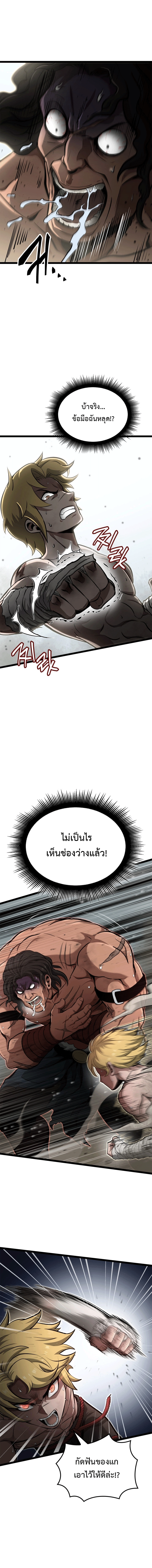 Kalli The Champion ตอนที่ ตอนที่ 25 - หน้าที่ 4
