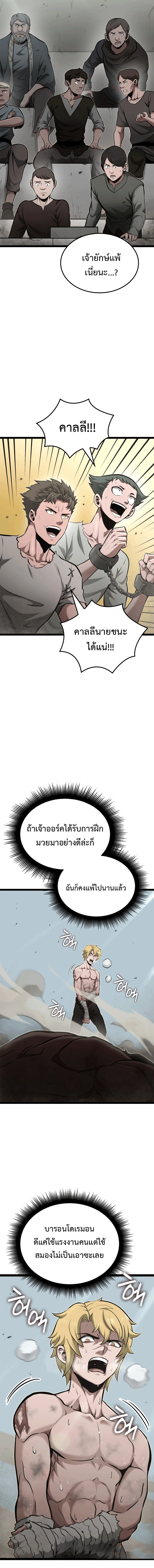 Kalli The Champion ตอนที่ ตอนที่ 25 - หน้าที่ 9