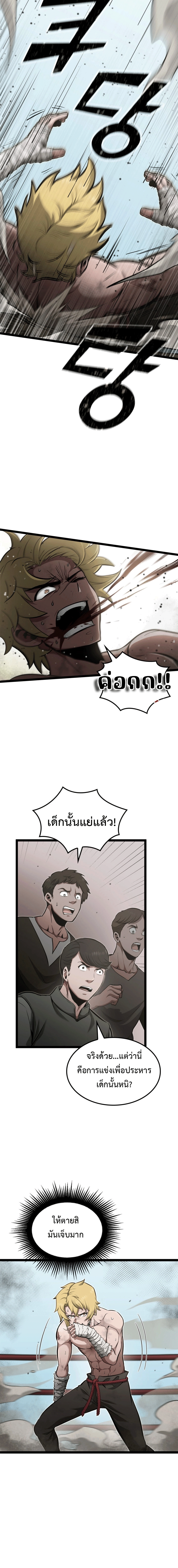 Kalli The Champion ตอนที่ ตอนที่ 25 - หน้าที่ 14