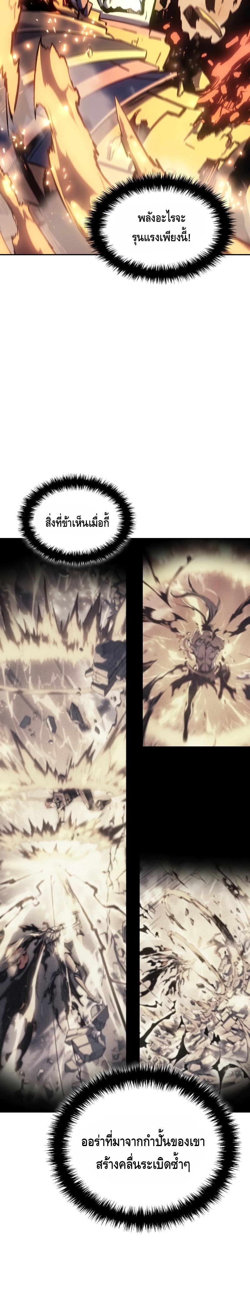 The Indomitable Martial King ตอนที่ ตอนที่ 29 - หน้าที่ 12