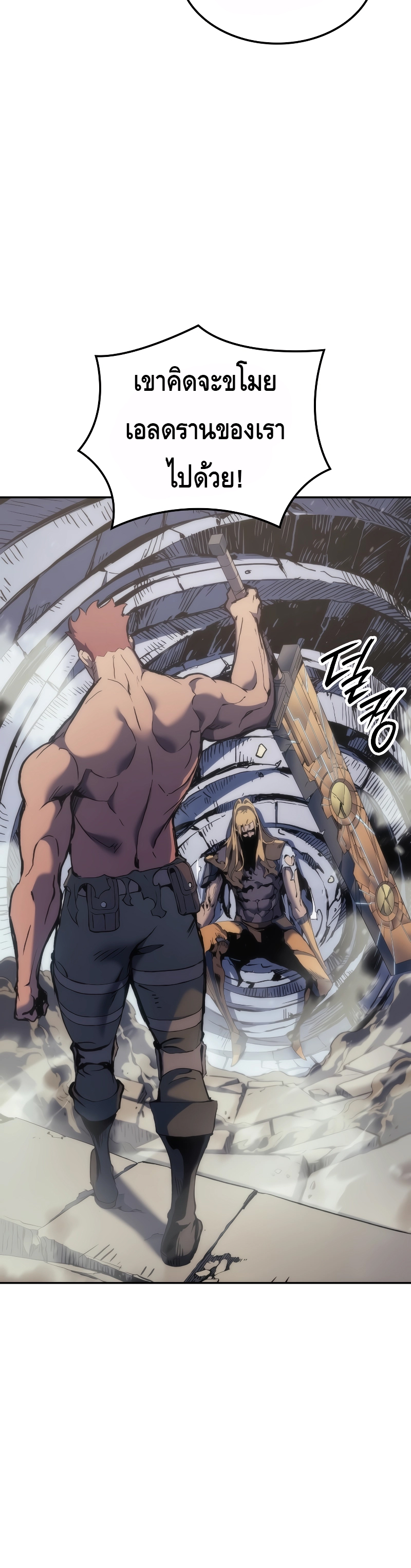 The Indomitable Martial King ตอนที่ ตอนที่ 29 - หน้าที่ 24