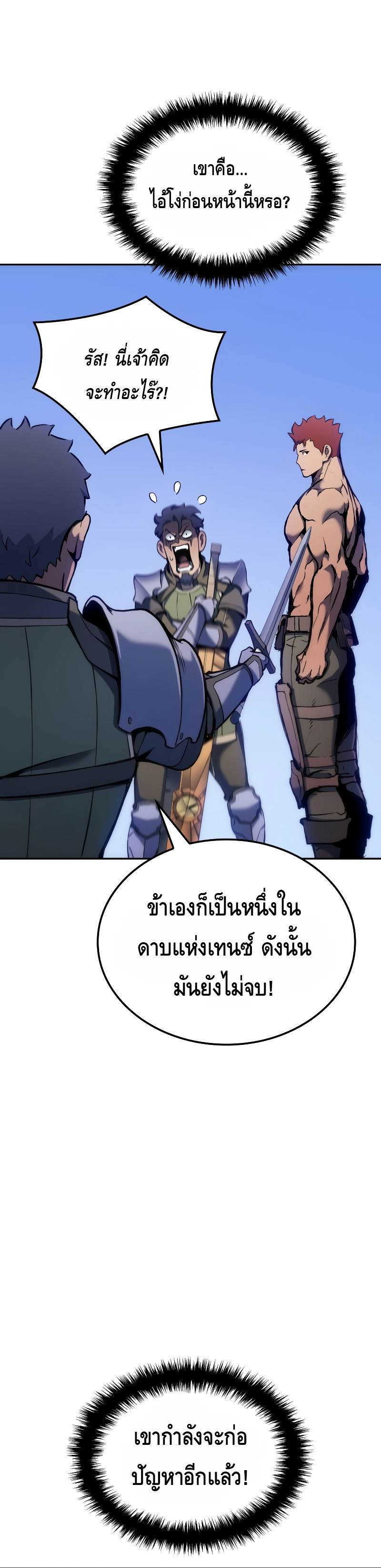 The Indomitable Martial King ตอนที่ ตอนที่ 29 - หน้าที่ 28