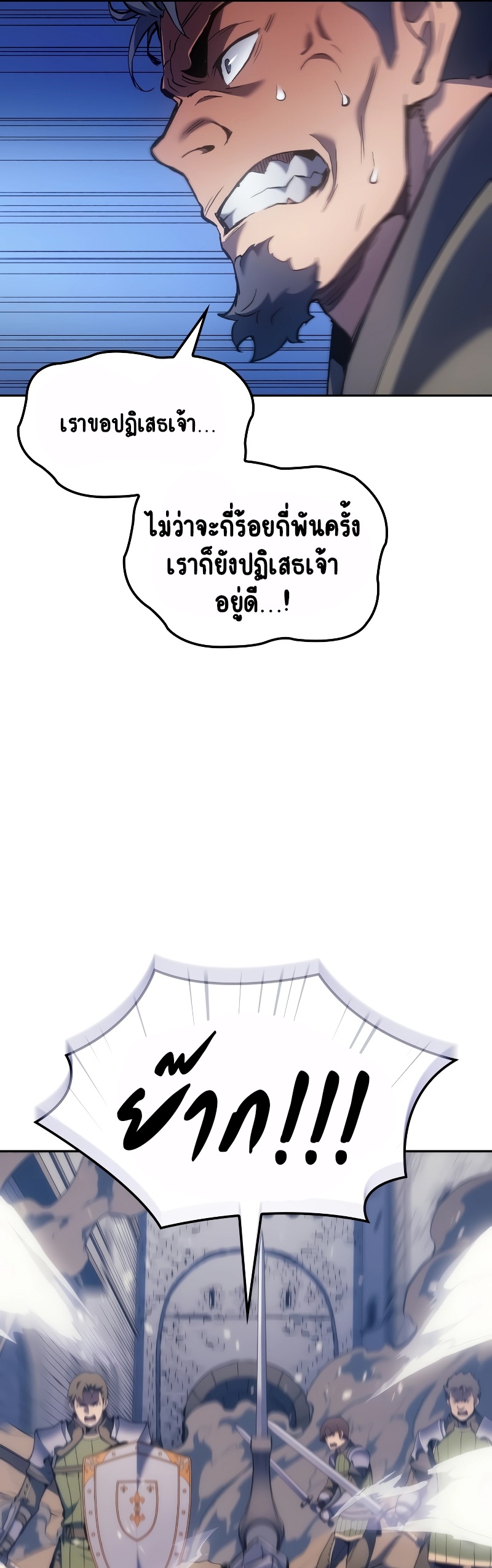 The Indomitable Martial King ตอนที่ ตอนที่ 29 - หน้าที่ 29
