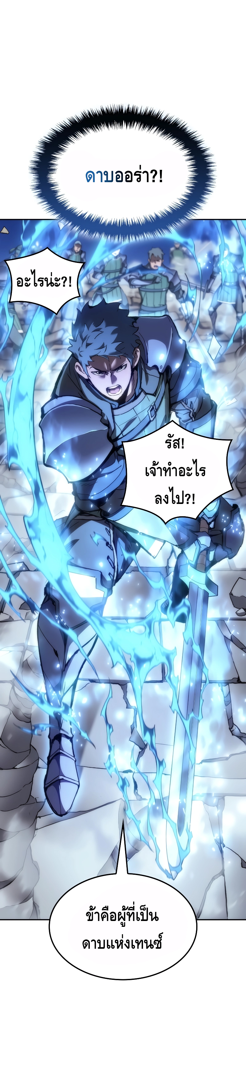 The Indomitable Martial King ตอนที่ ตอนที่ 29 - หน้าที่ 35