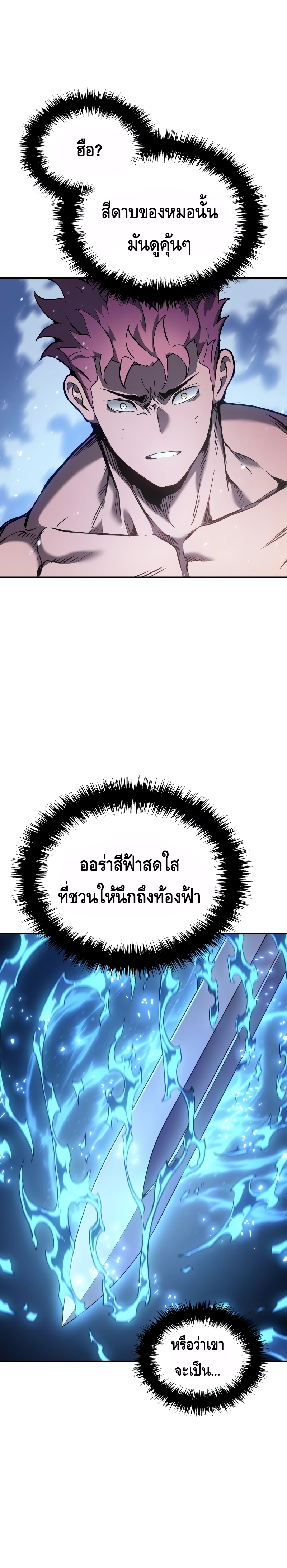 The Indomitable Martial King ตอนที่ ตอนที่ 29 - หน้าที่ 36