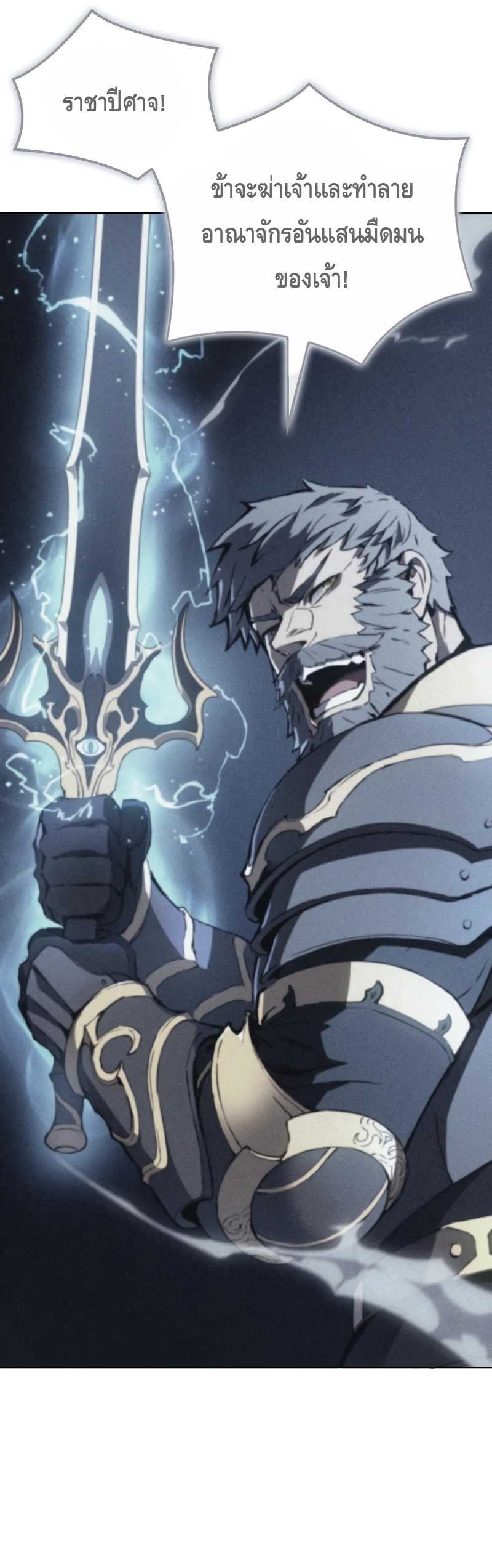 The Indomitable Martial King ตอนที่ ตอนที่ 29 - หน้าที่ 37