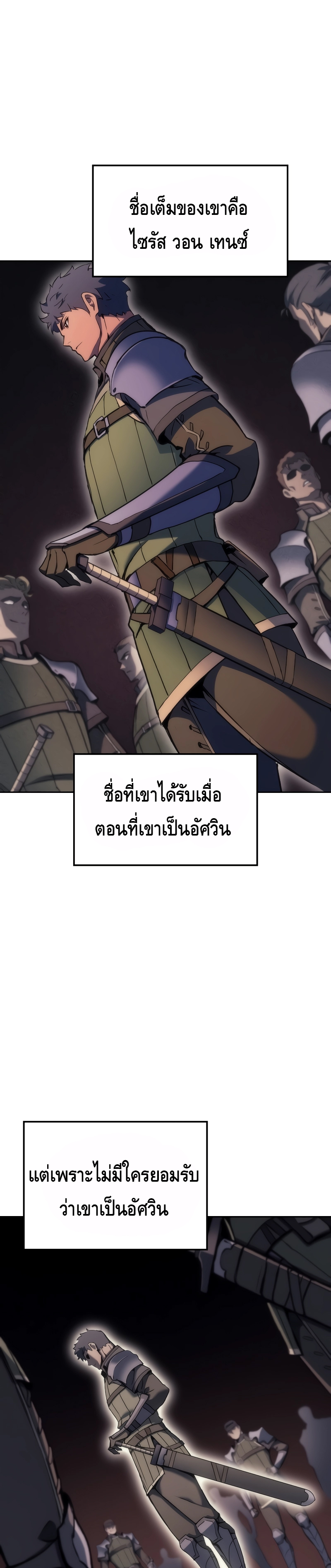 The Indomitable Martial King ตอนที่ ตอนที่ 29 - หน้าที่ 39