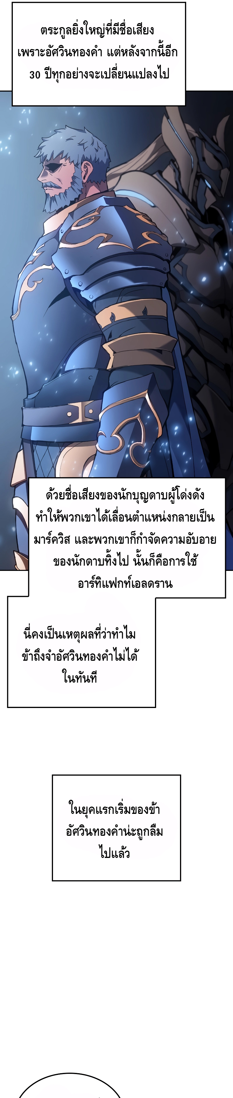 The Indomitable Martial King ตอนที่ ตอนที่ 29 - หน้าที่ 41
