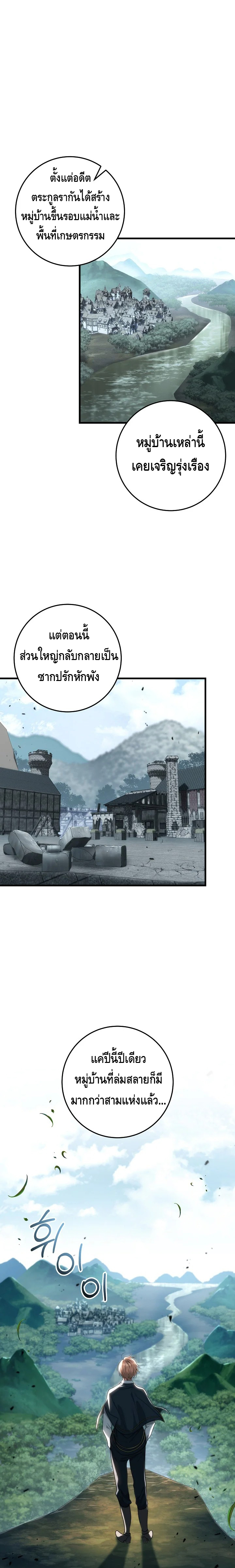 Emperor of Steel ตอนที่ ตอนที่ 14 - หน้าที่ 1