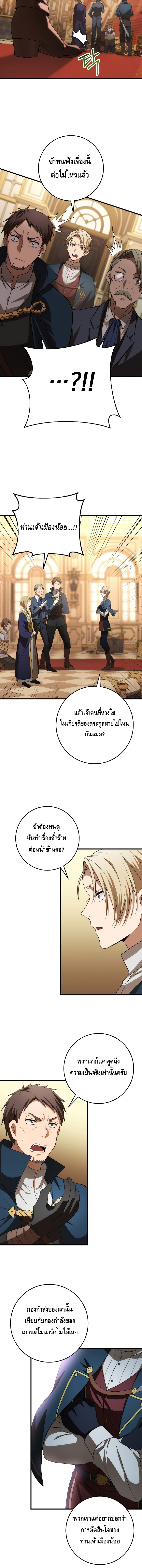Emperor of Steel ตอนที่ ตอนที่ 14 - หน้าที่ 13