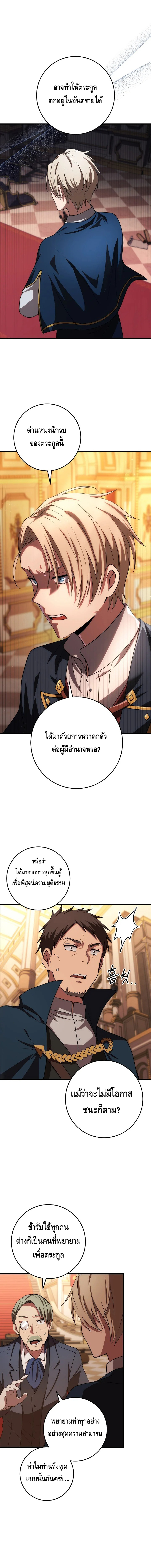 Emperor of Steel ตอนที่ ตอนที่ 14 - หน้าที่ 14
