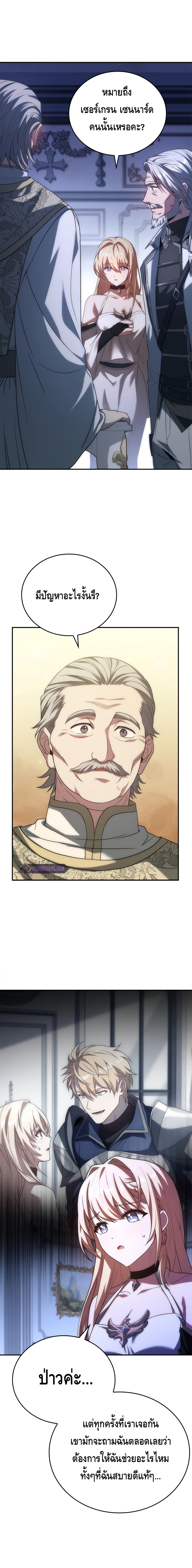 The Regressed Demon Lord is Kind ตอนที่ ตอนที่ 37 - หน้าที่ 1