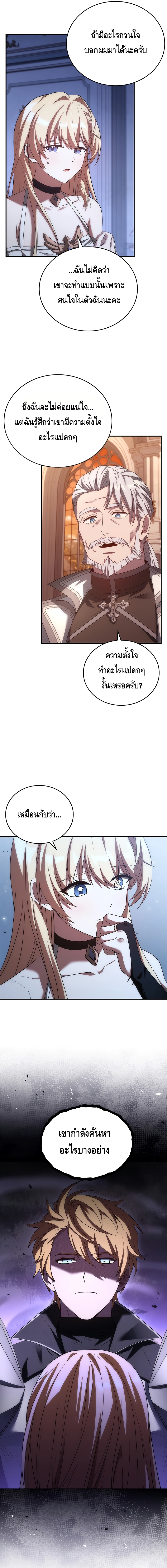 The Regressed Demon Lord is Kind ตอนที่ ตอนที่ 37 - หน้าที่ 3