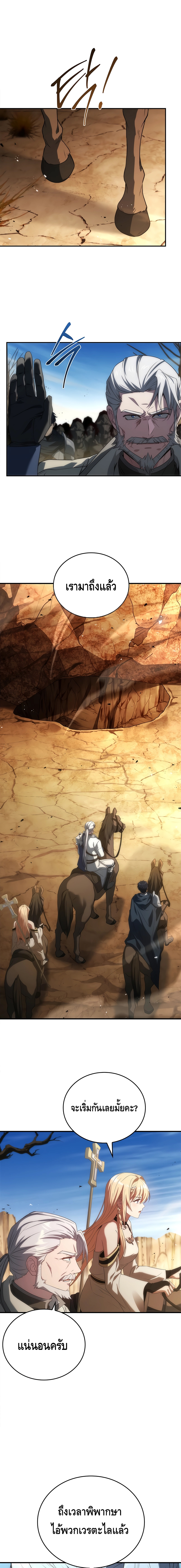 The Regressed Demon Lord is Kind ตอนที่ ตอนที่ 37 - หน้าที่ 5