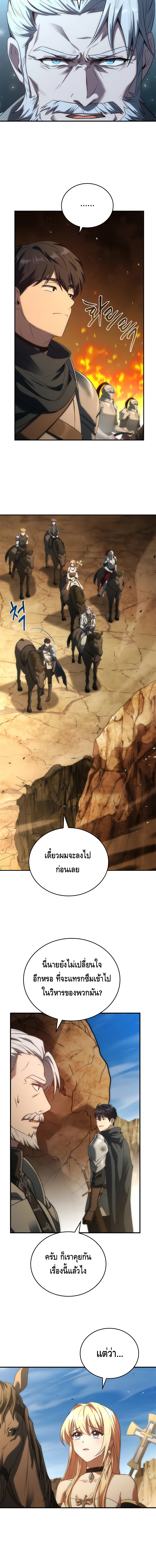The Regressed Demon Lord is Kind ตอนที่ ตอนที่ 37 - หน้าที่ 6