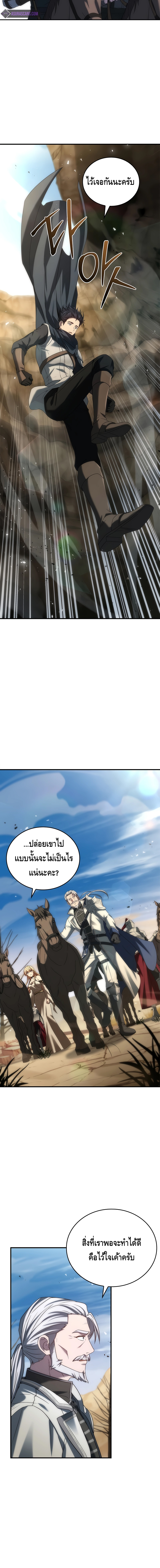 The Regressed Demon Lord is Kind ตอนที่ ตอนที่ 37 - หน้าที่ 8
