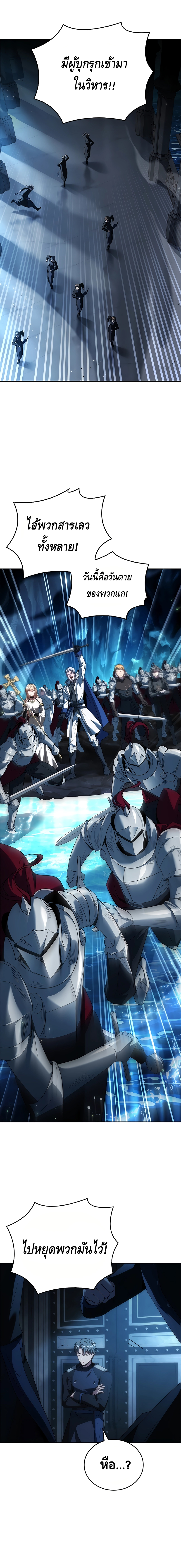 The Regressed Demon Lord is Kind ตอนที่ ตอนที่ 37 - หน้าที่ 10