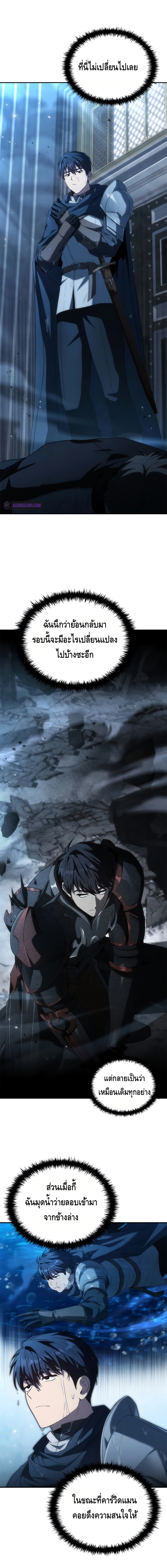The Regressed Demon Lord is Kind ตอนที่ ตอนที่ 37 - หน้าที่ 12