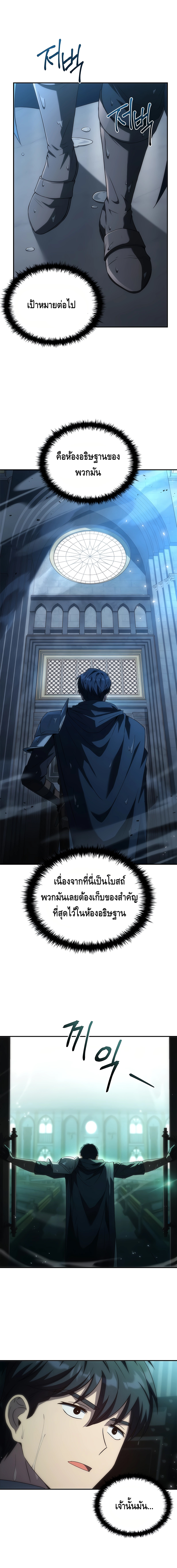The Regressed Demon Lord is Kind ตอนที่ ตอนที่ 37 - หน้าที่ 13
