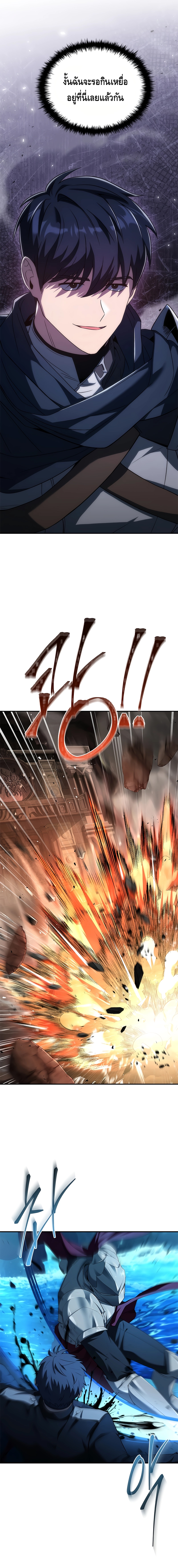 The Regressed Demon Lord is Kind ตอนที่ ตอนที่ 37 - หน้าที่ 15