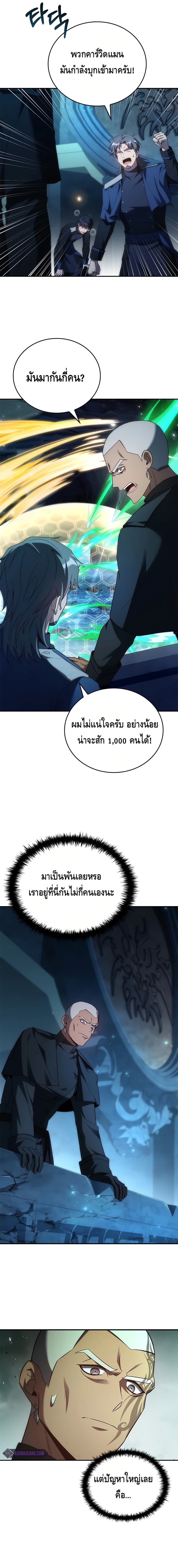 The Regressed Demon Lord is Kind ตอนที่ ตอนที่ 37 - หน้าที่ 16