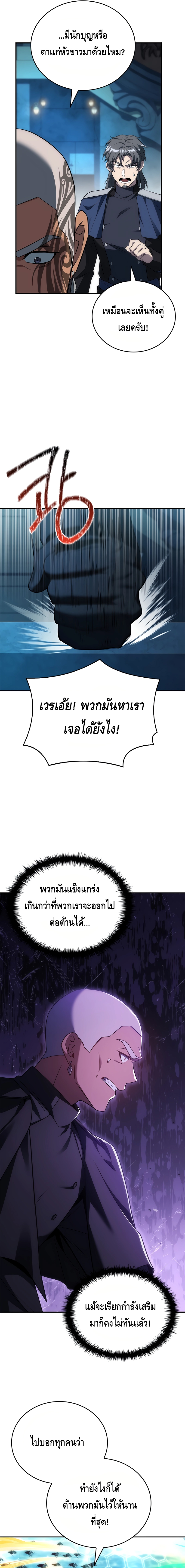 The Regressed Demon Lord is Kind ตอนที่ ตอนที่ 37 - หน้าที่ 17