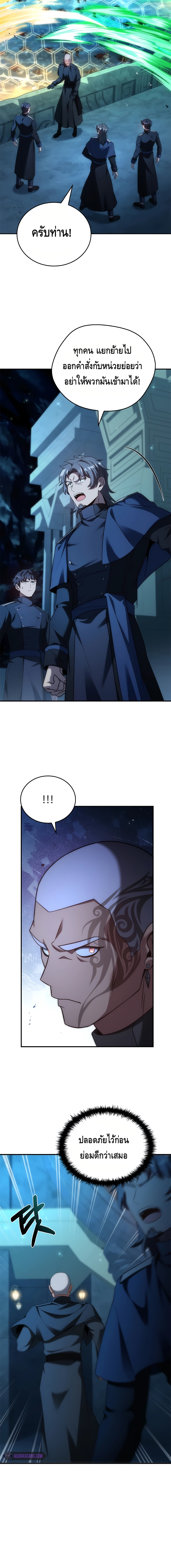 The Regressed Demon Lord is Kind ตอนที่ ตอนที่ 37 - หน้าที่ 18