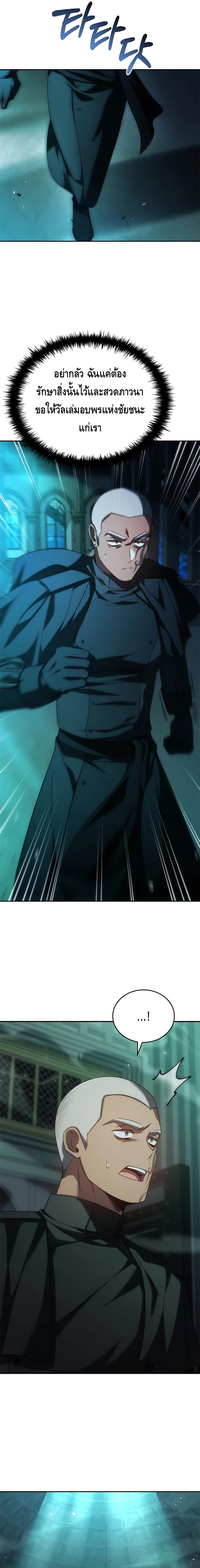 The Regressed Demon Lord is Kind ตอนที่ ตอนที่ 37 - หน้าที่ 19