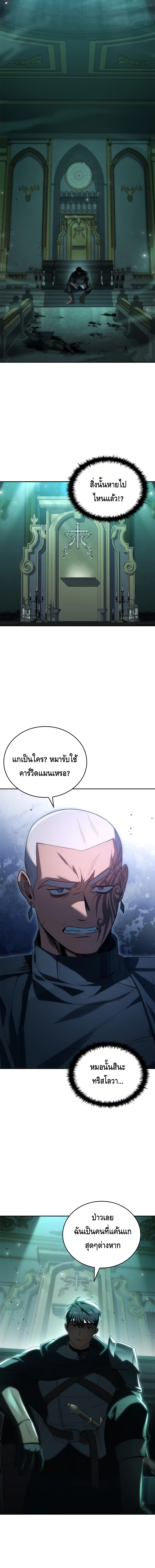 The Regressed Demon Lord is Kind ตอนที่ ตอนที่ 37 - หน้าที่ 20