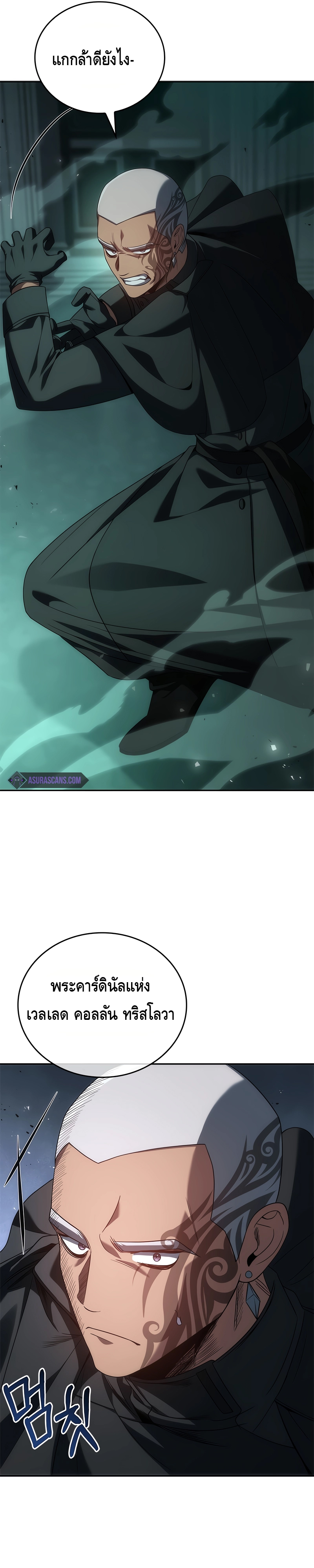 The Regressed Demon Lord is Kind ตอนที่ ตอนที่ 37 - หน้าที่ 21