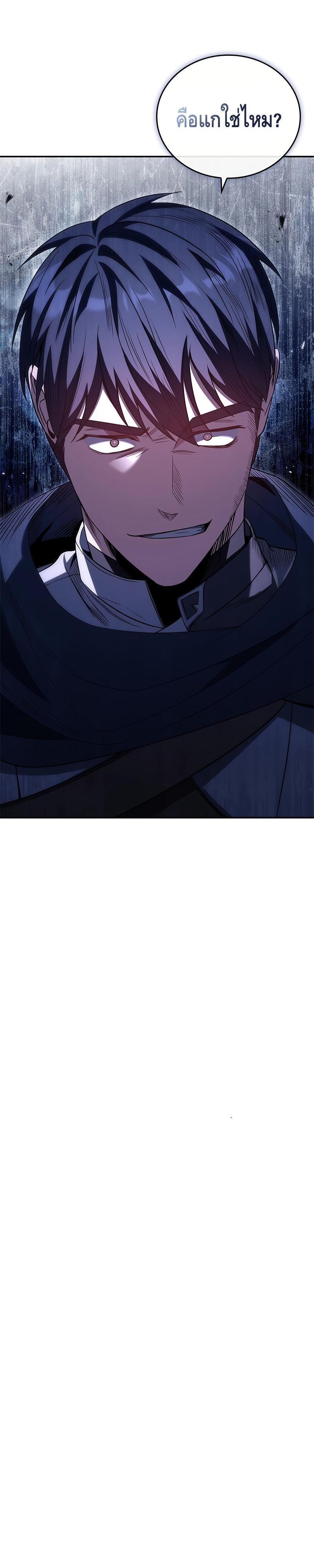 The Regressed Demon Lord is Kind ตอนที่ ตอนที่ 37 - หน้าที่ 22