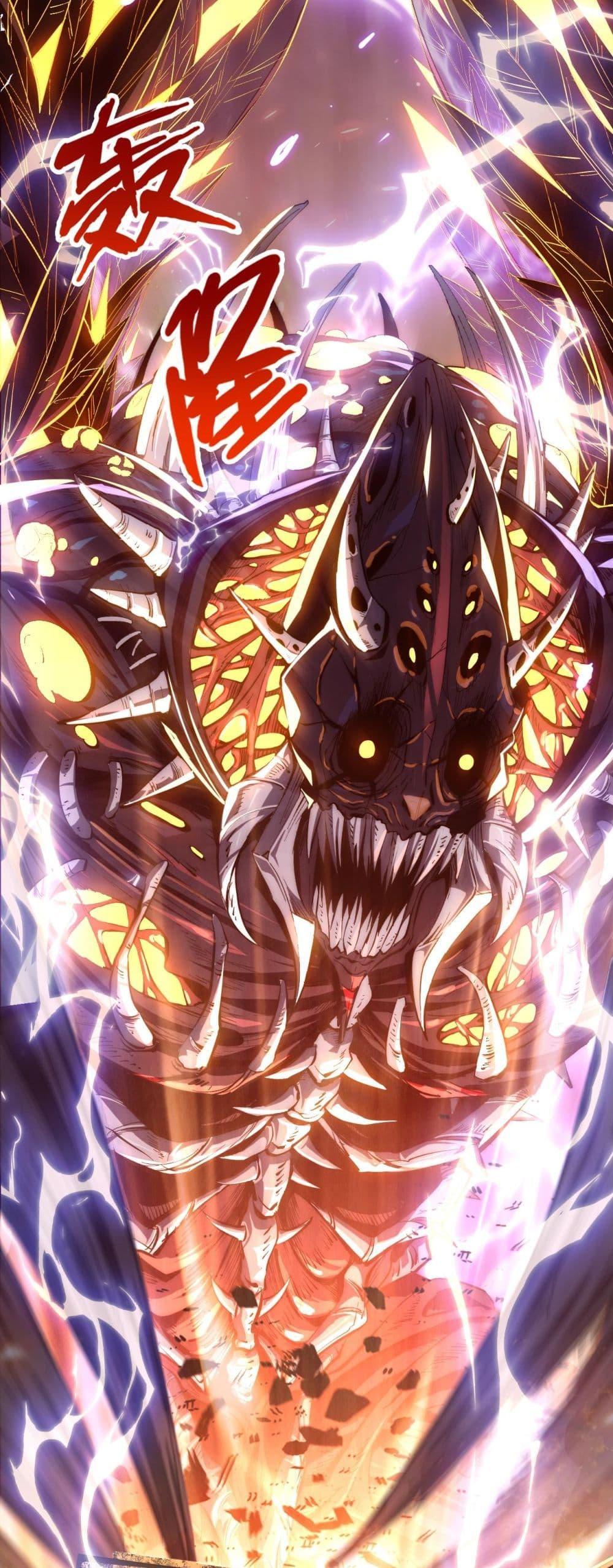 Evolution from Carp to Divine Dragon ตอนที่ ตอนที่ 1 - หน้าที่ 2