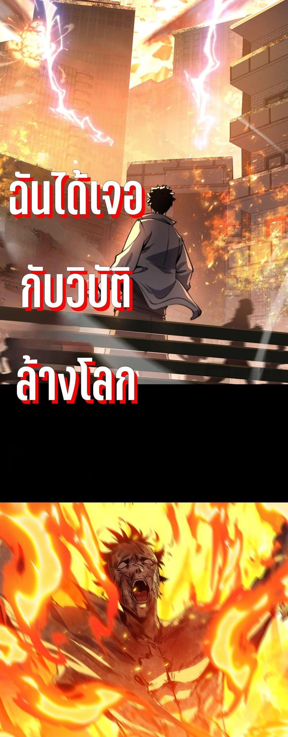 Evolution from Carp to Divine Dragon ตอนที่ ตอนที่ 1 - หน้าที่ 3