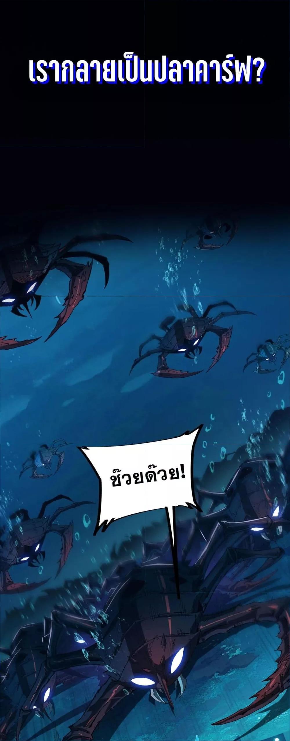 Evolution from Carp to Divine Dragon ตอนที่ ตอนที่ 1 - หน้าที่ 5