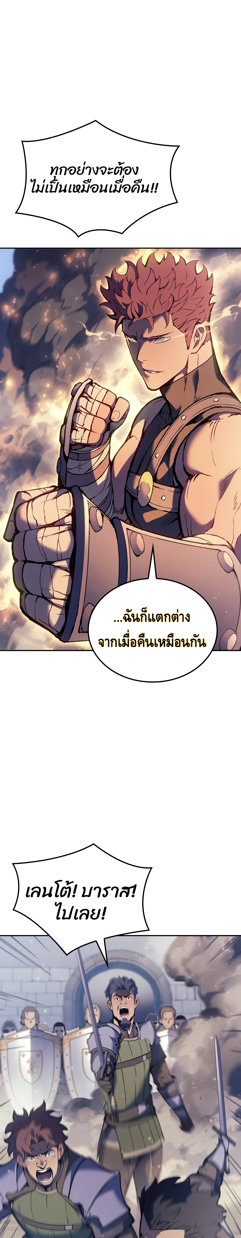 The Indomitable Martial King ตอนที่ ตอนที่ 27 - หน้าที่ 2