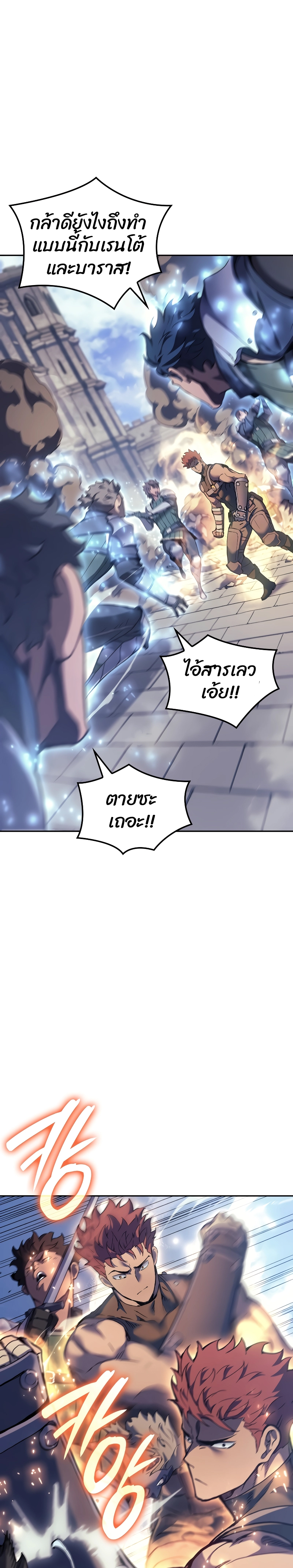 The Indomitable Martial King ตอนที่ ตอนที่ 27 - หน้าที่ 5