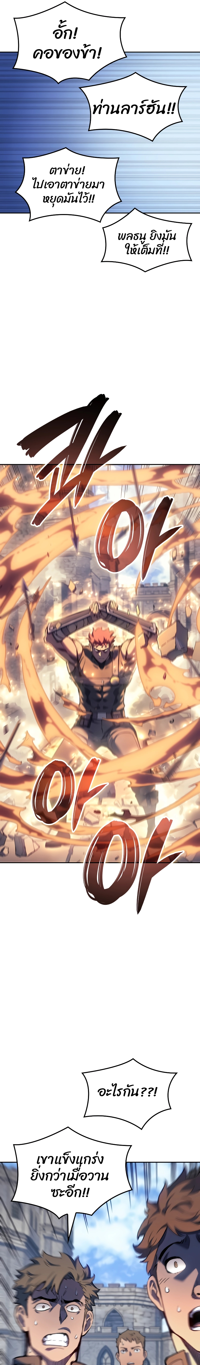 The Indomitable Martial King ตอนที่ ตอนที่ 27 - หน้าที่ 13