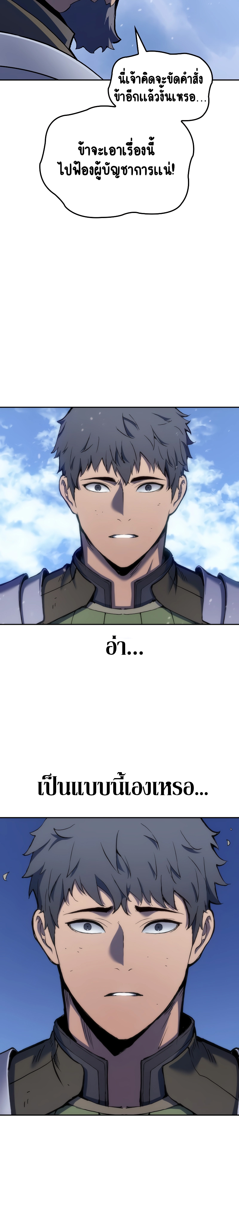 The Indomitable Martial King ตอนที่ ตอนที่ 27 - หน้าที่ 15