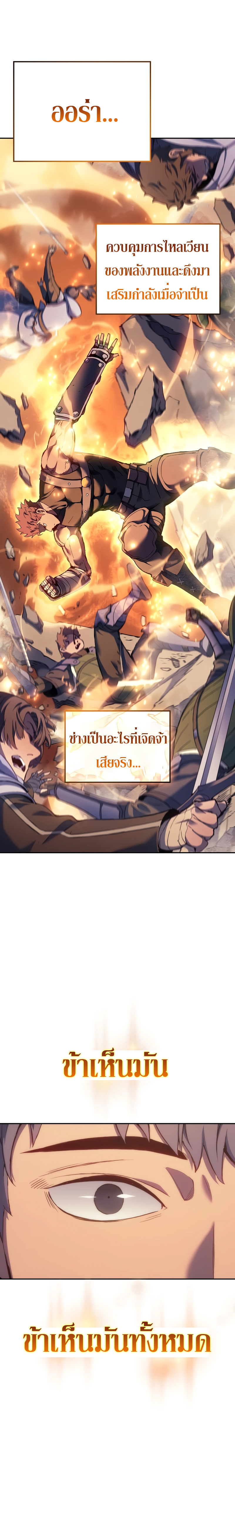 The Indomitable Martial King ตอนที่ ตอนที่ 27 - หน้าที่ 16